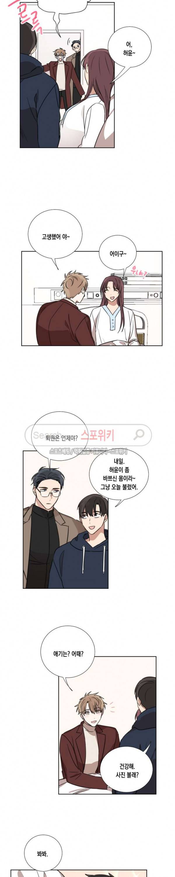 악연의 발견 외전 6화 3
