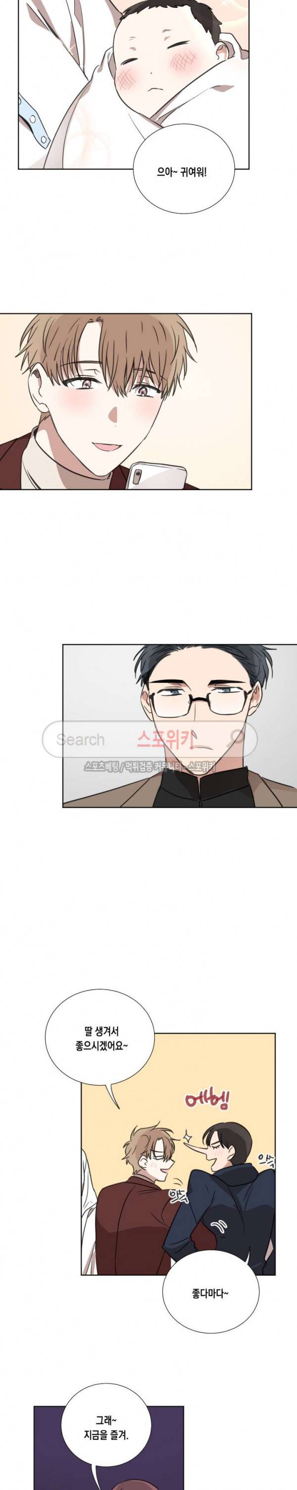 악연의 발견 외전 6화 4