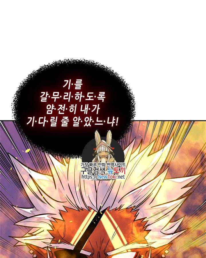 이차원 용병 시즌3 25화 1