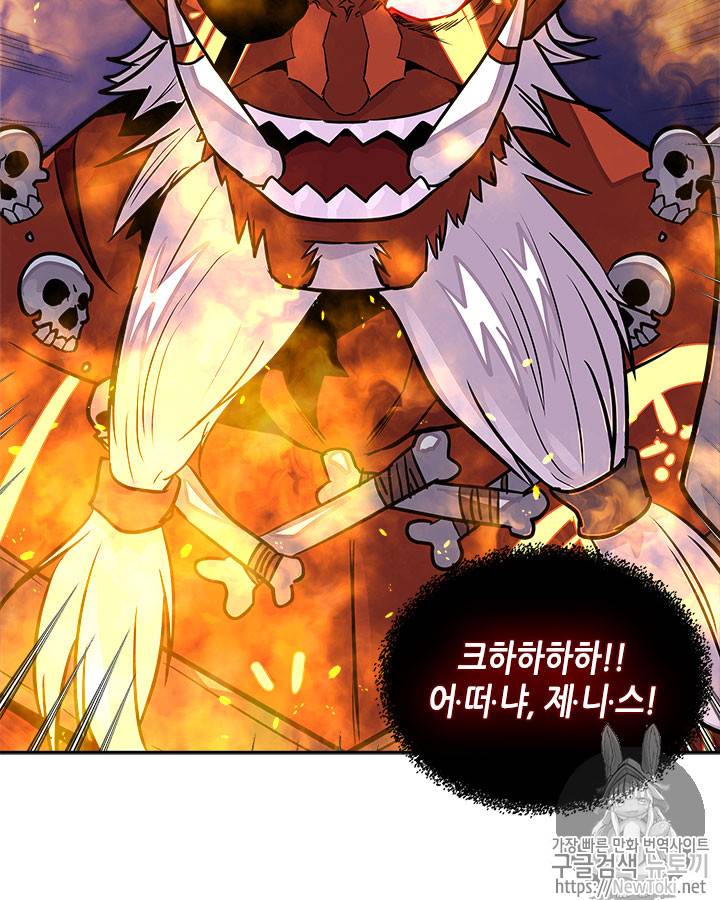 이차원 용병 시즌3 25화 2
