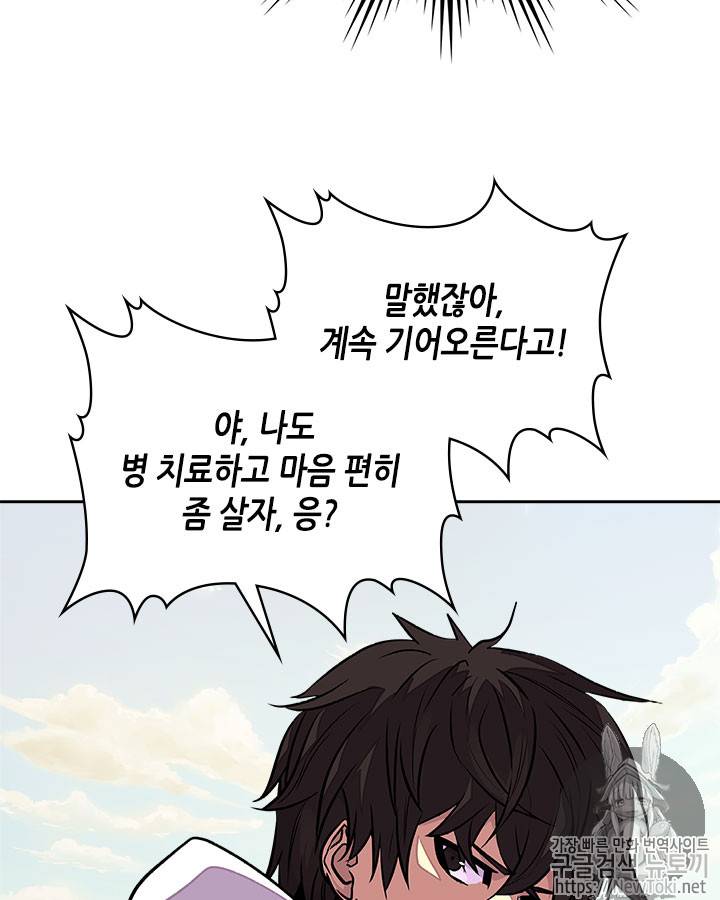이차원 용병 시즌3 25화 15