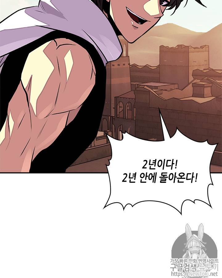 이차원 용병 시즌3 25화 16