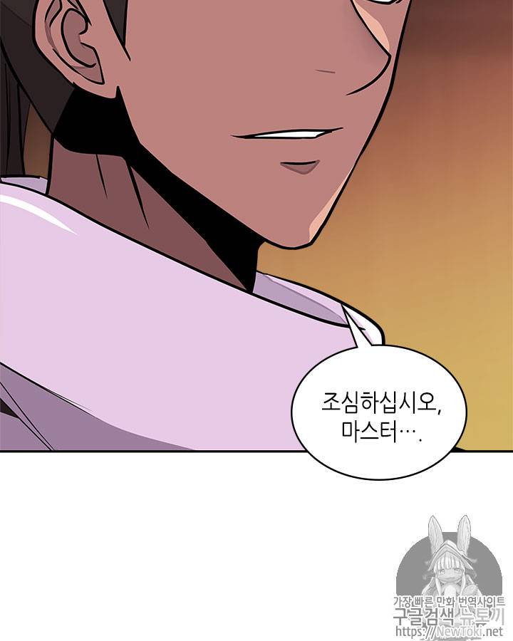 이차원 용병 시즌3 25화 19