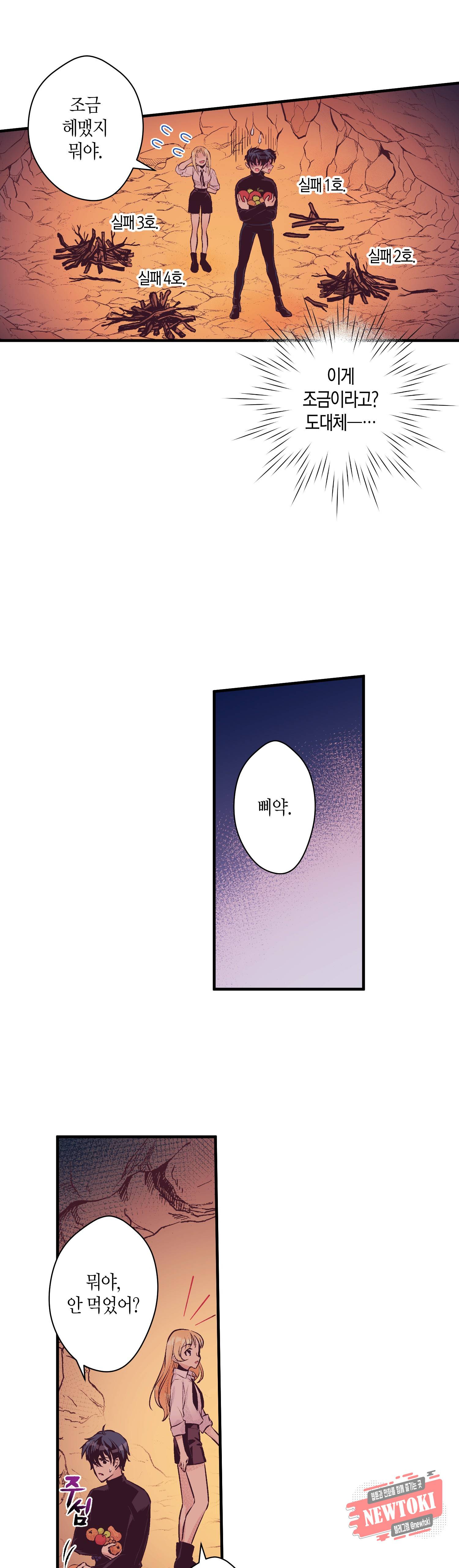로스트 프린세스 13화 5