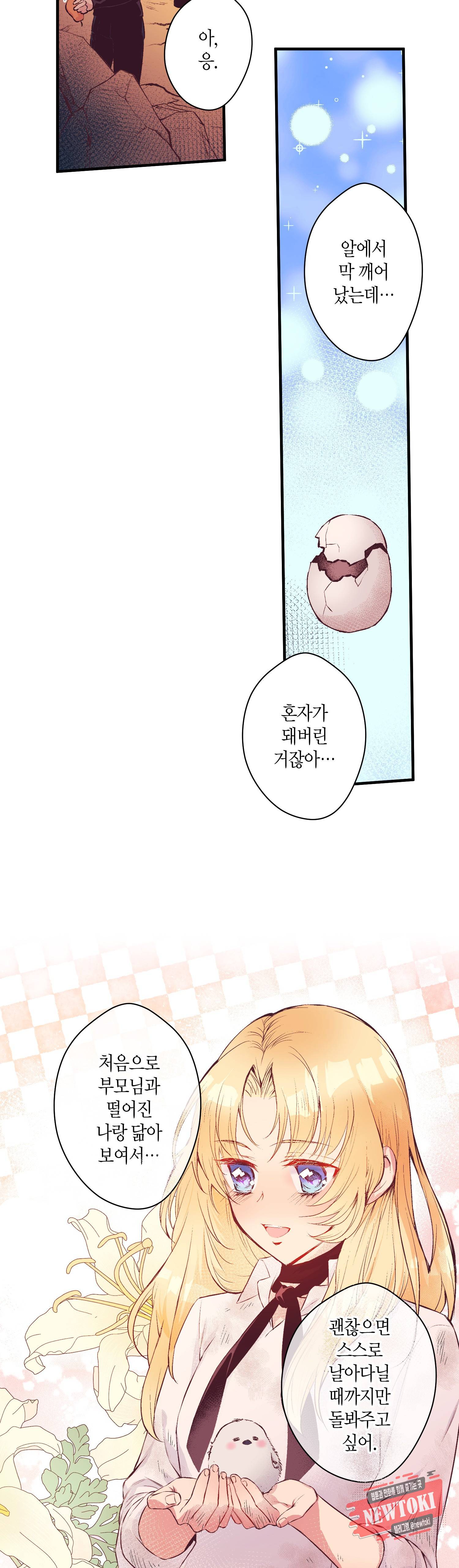 로스트 프린세스 13화 6