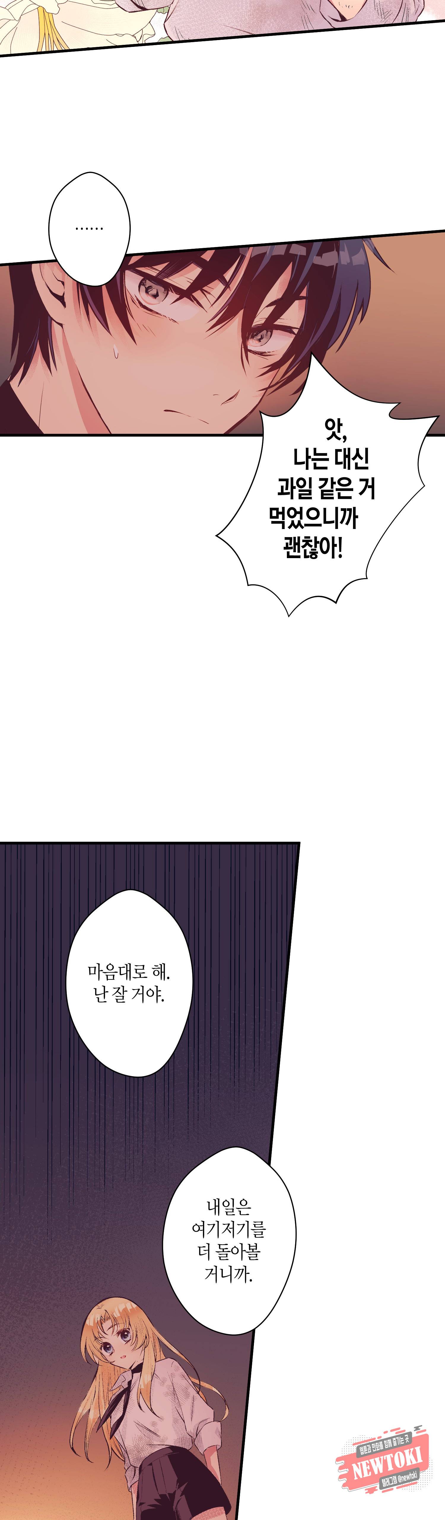 로스트 프린세스 13화 7