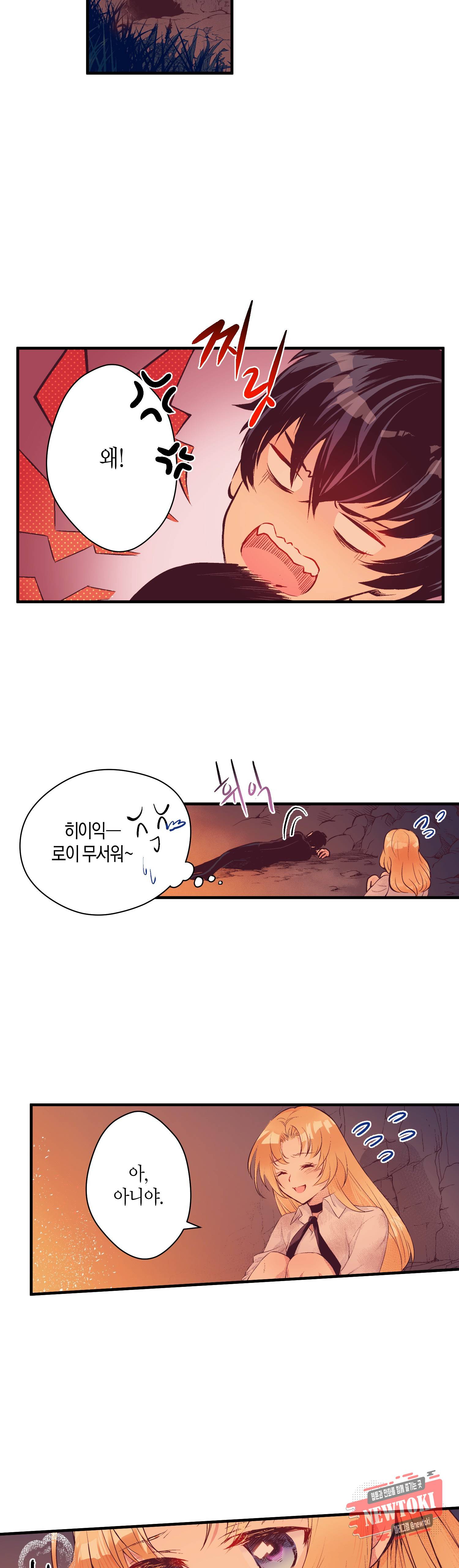 로스트 프린세스 13화 11