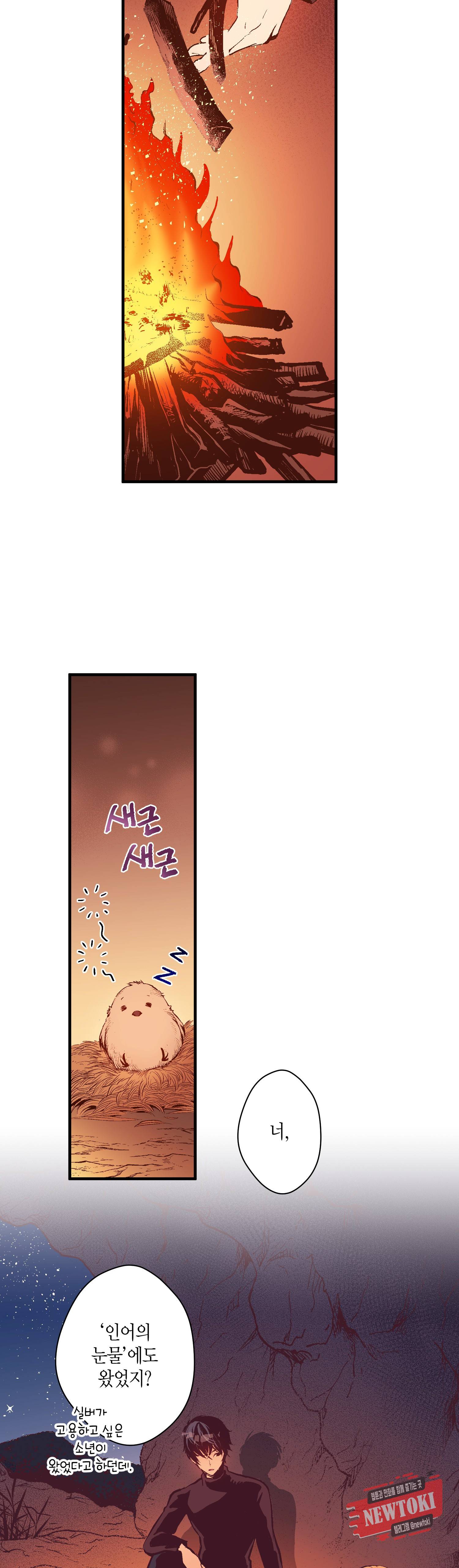 로스트 프린세스 13화 13