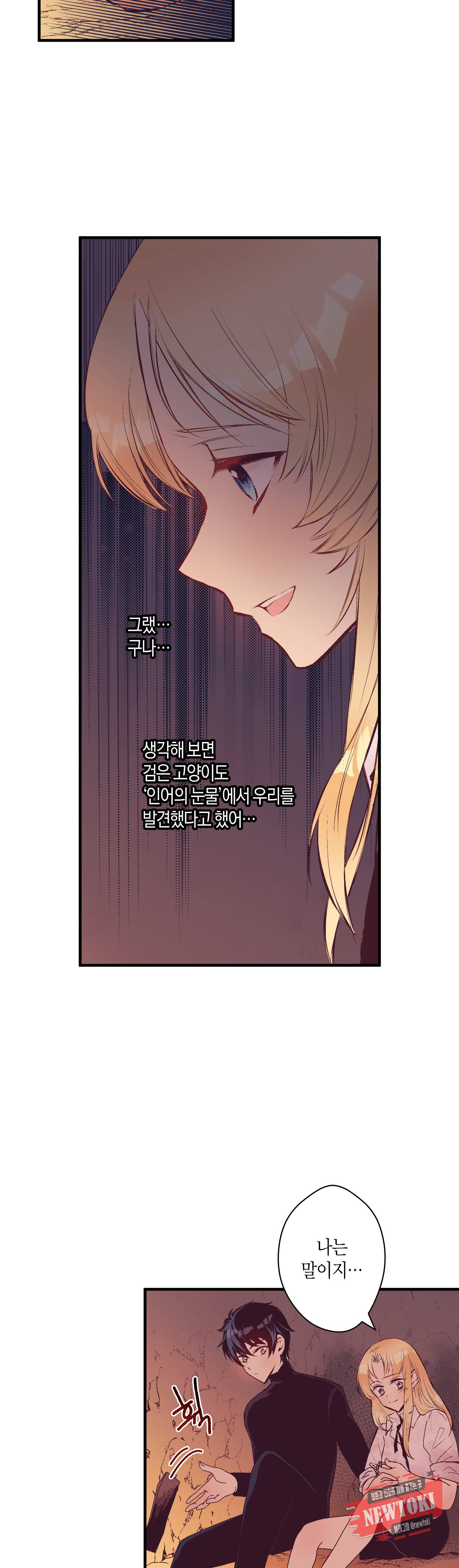 로스트 프린세스 13화 15