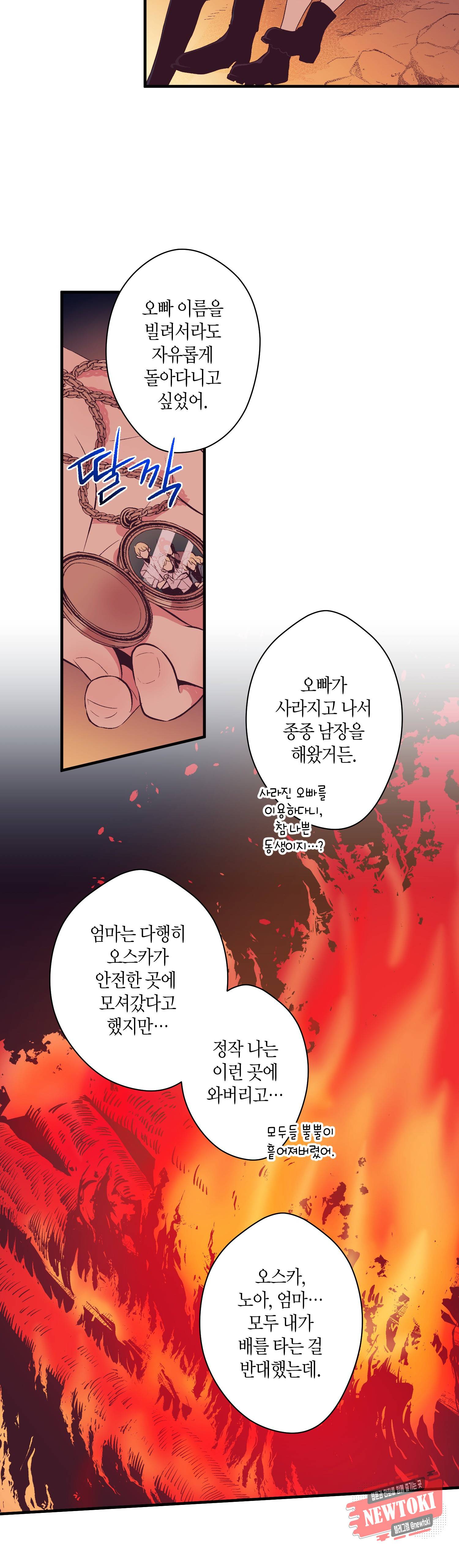 로스트 프린세스 13화 16