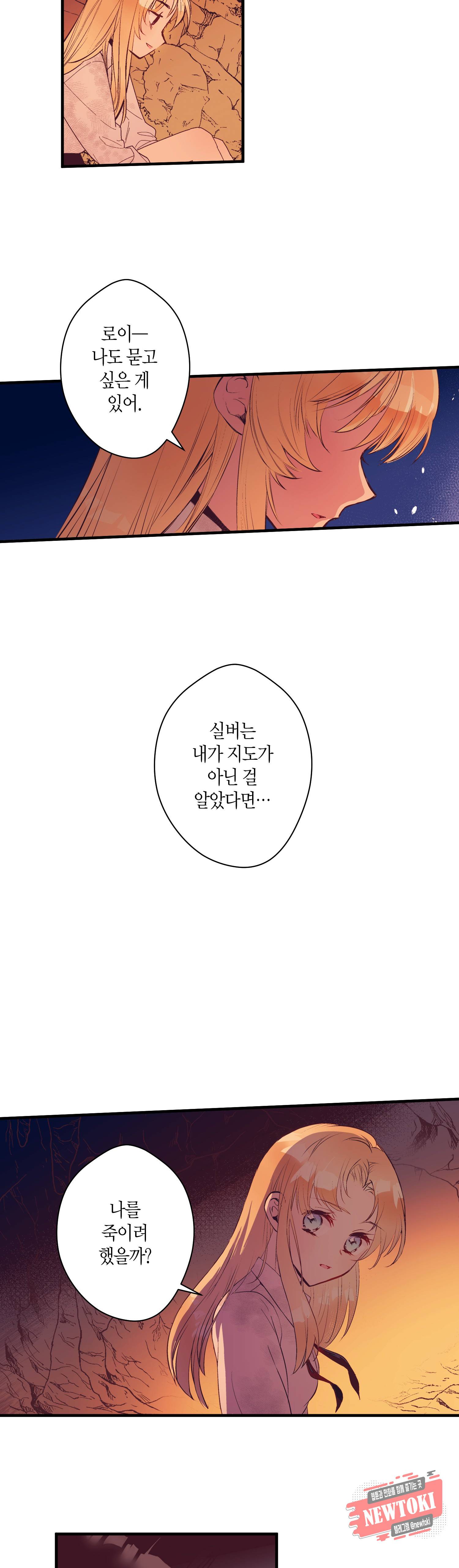 로스트 프린세스 13화 18