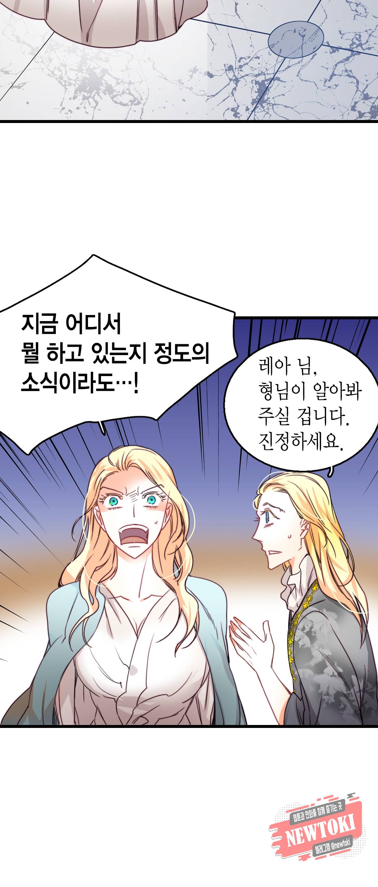브링 더 러브 13화 4