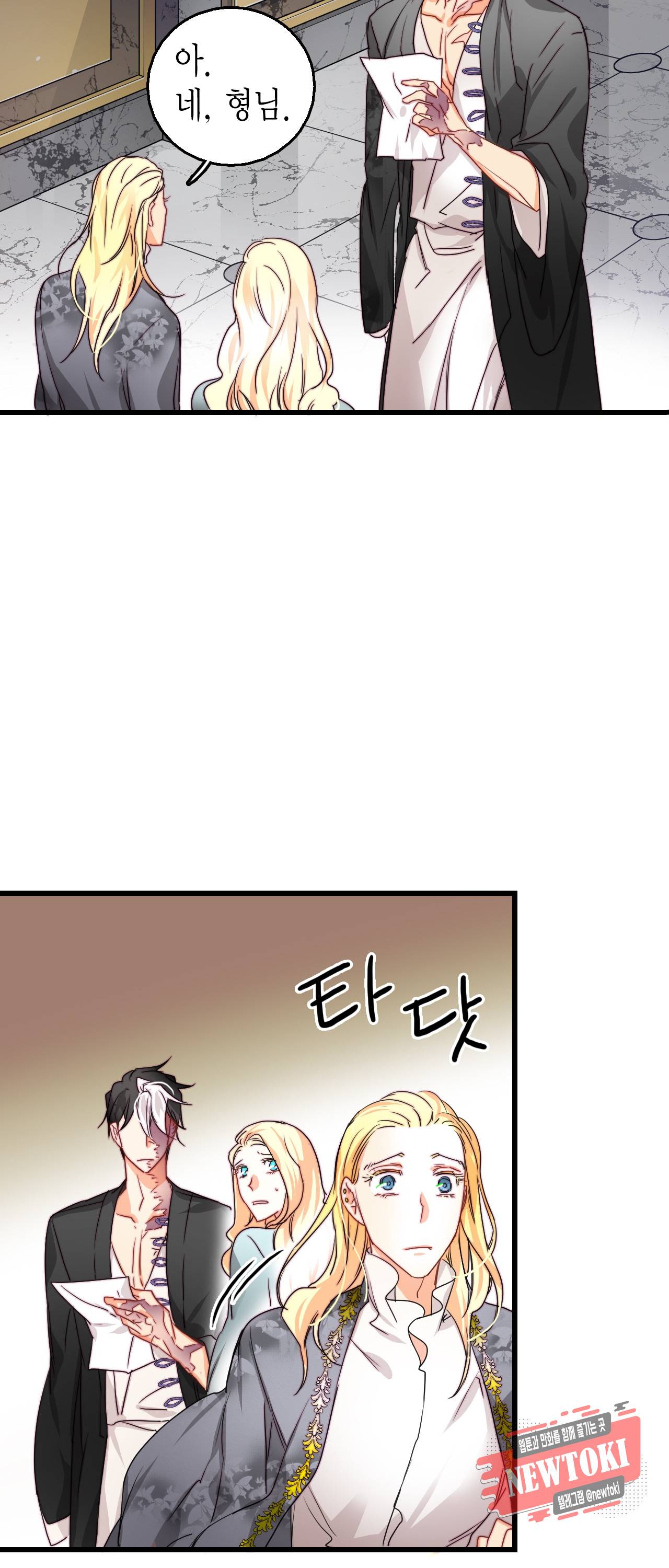 브링 더 러브 13화 6