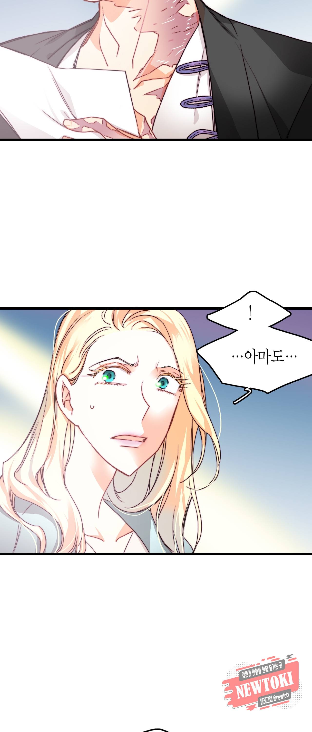 브링 더 러브 13화 9