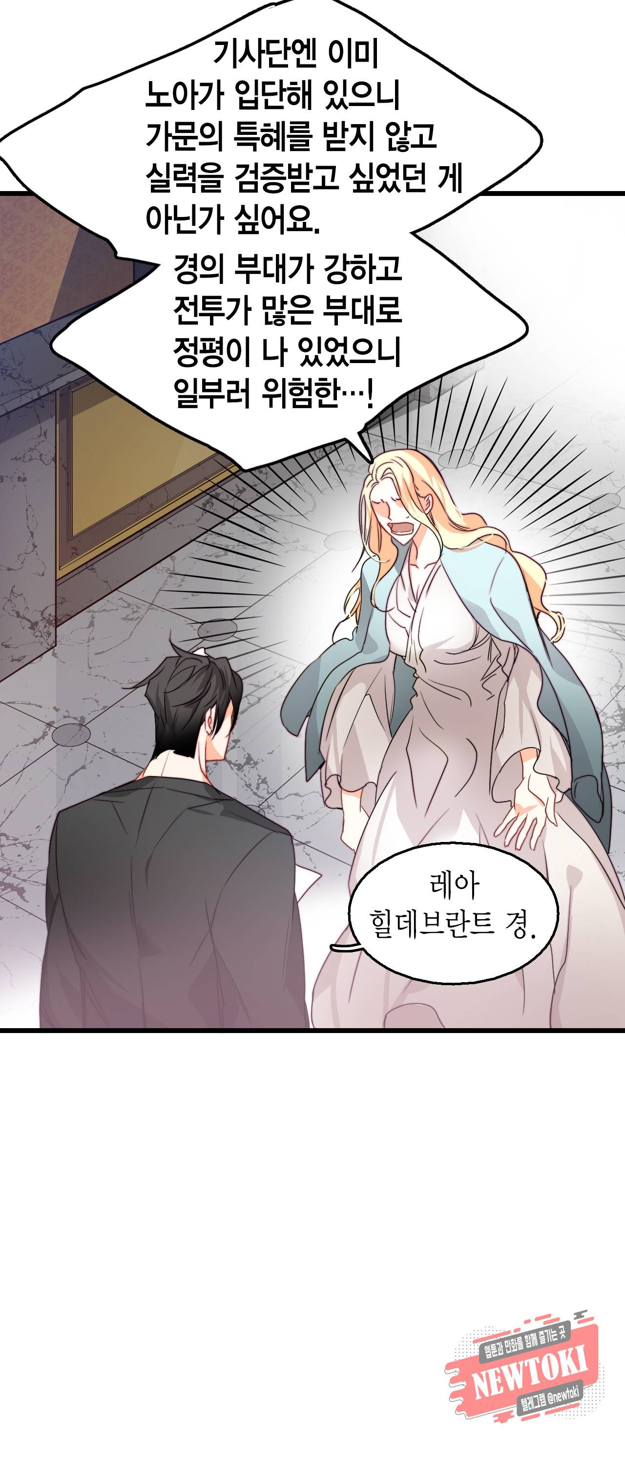 브링 더 러브 13화 10