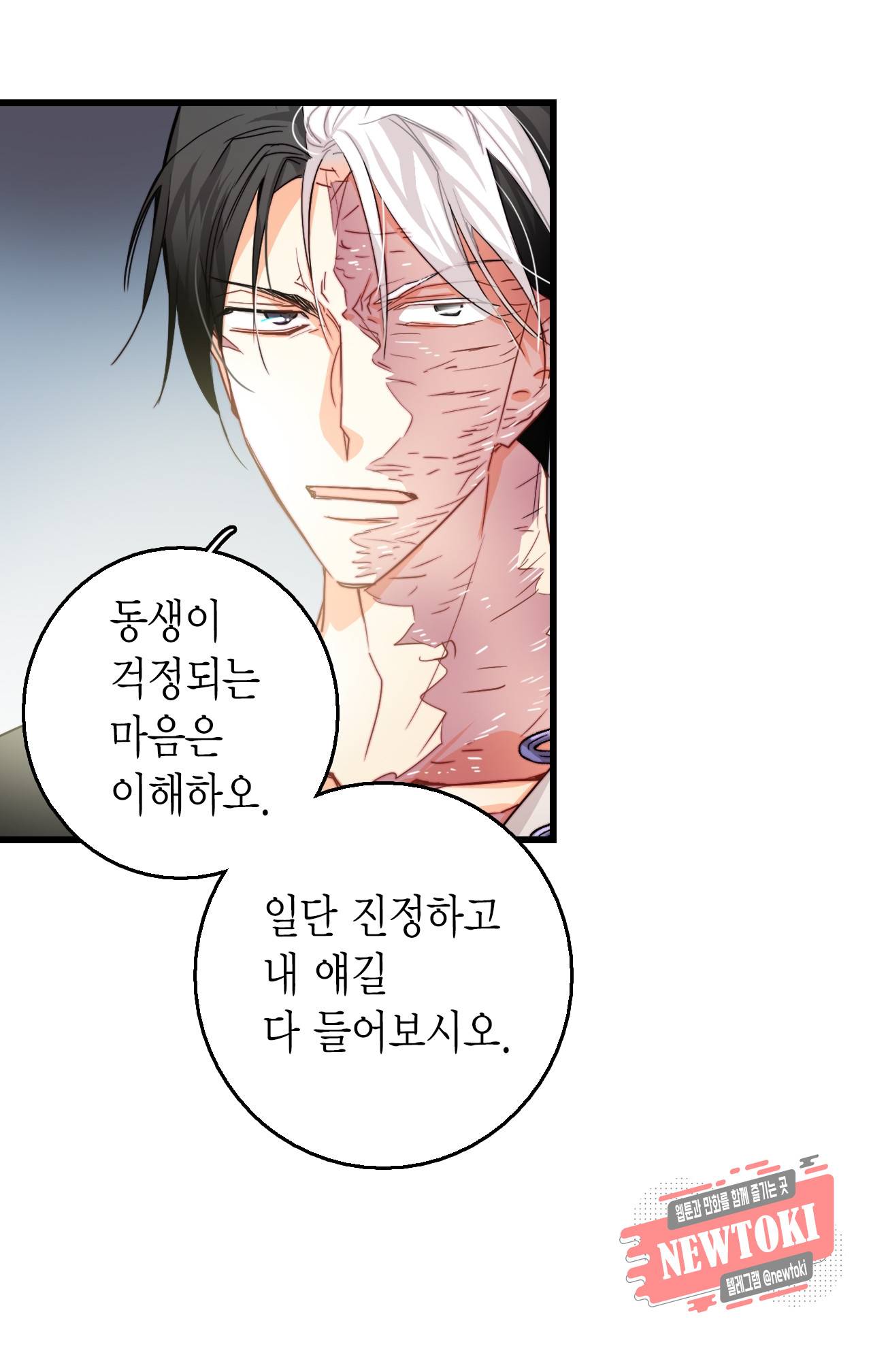 브링 더 러브 13화 11