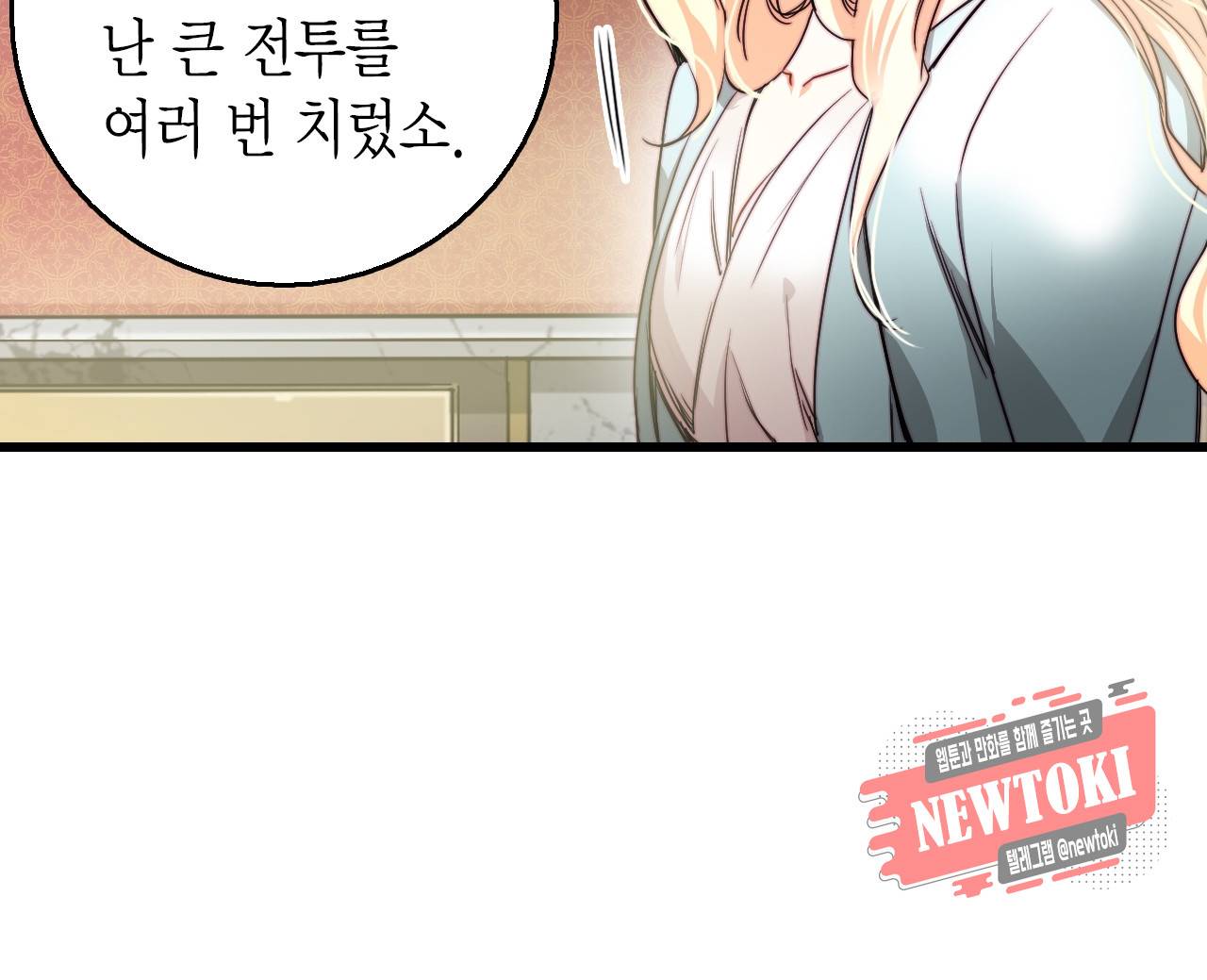 브링 더 러브 13화 15
