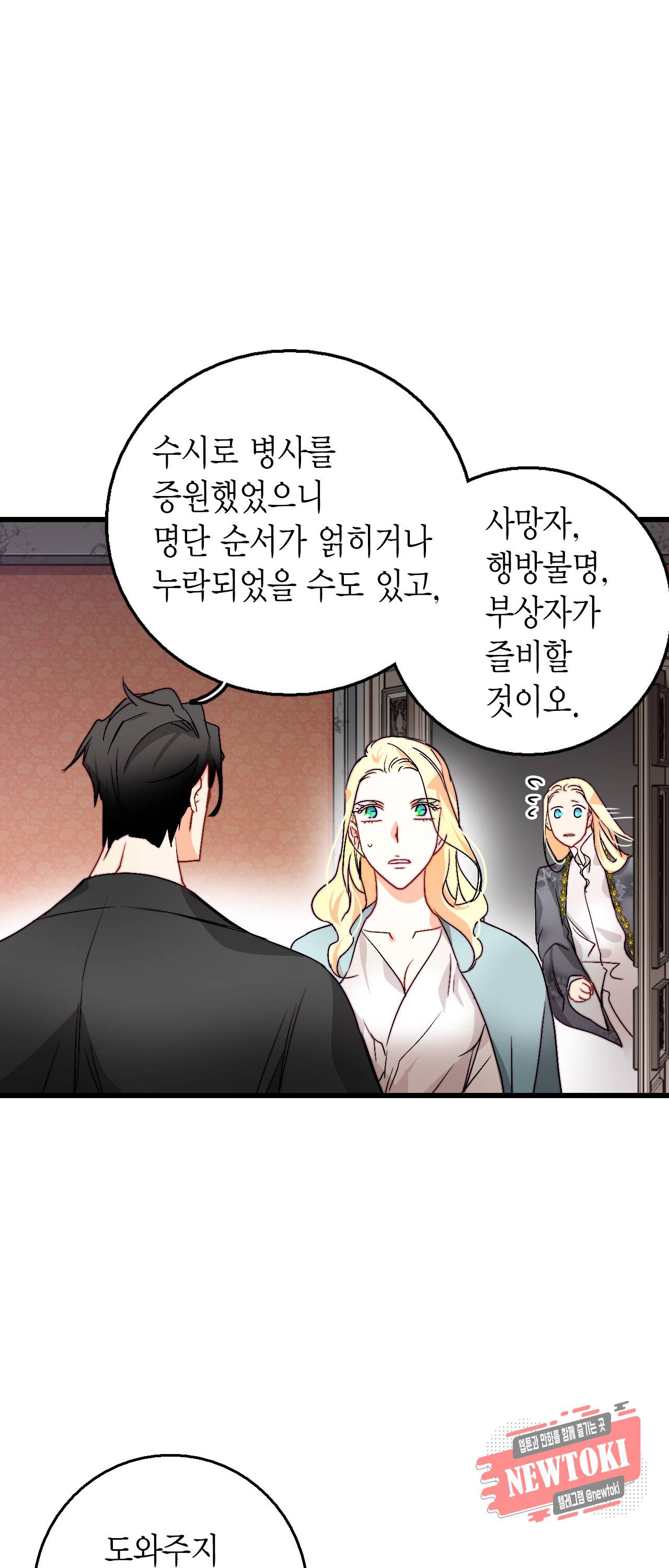 브링 더 러브 13화 16
