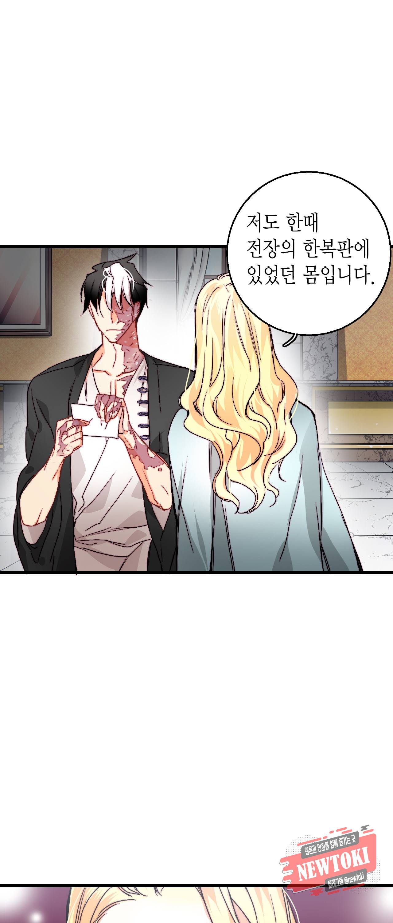 브링 더 러브 13화 18