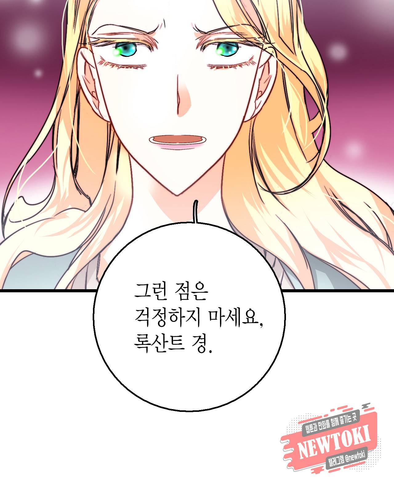 브링 더 러브 13화 19