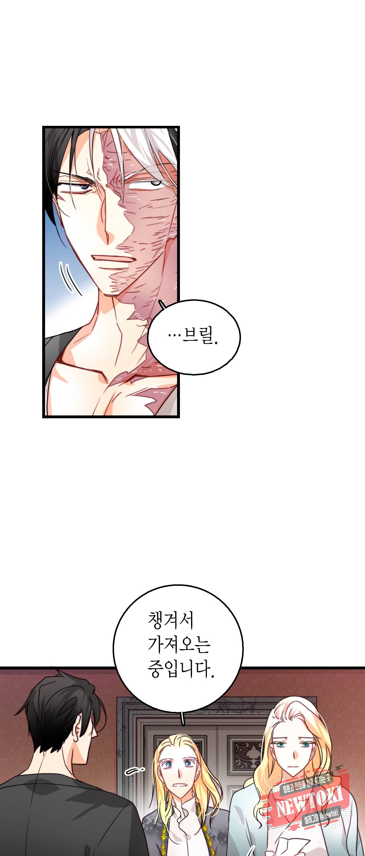 브링 더 러브 13화 20