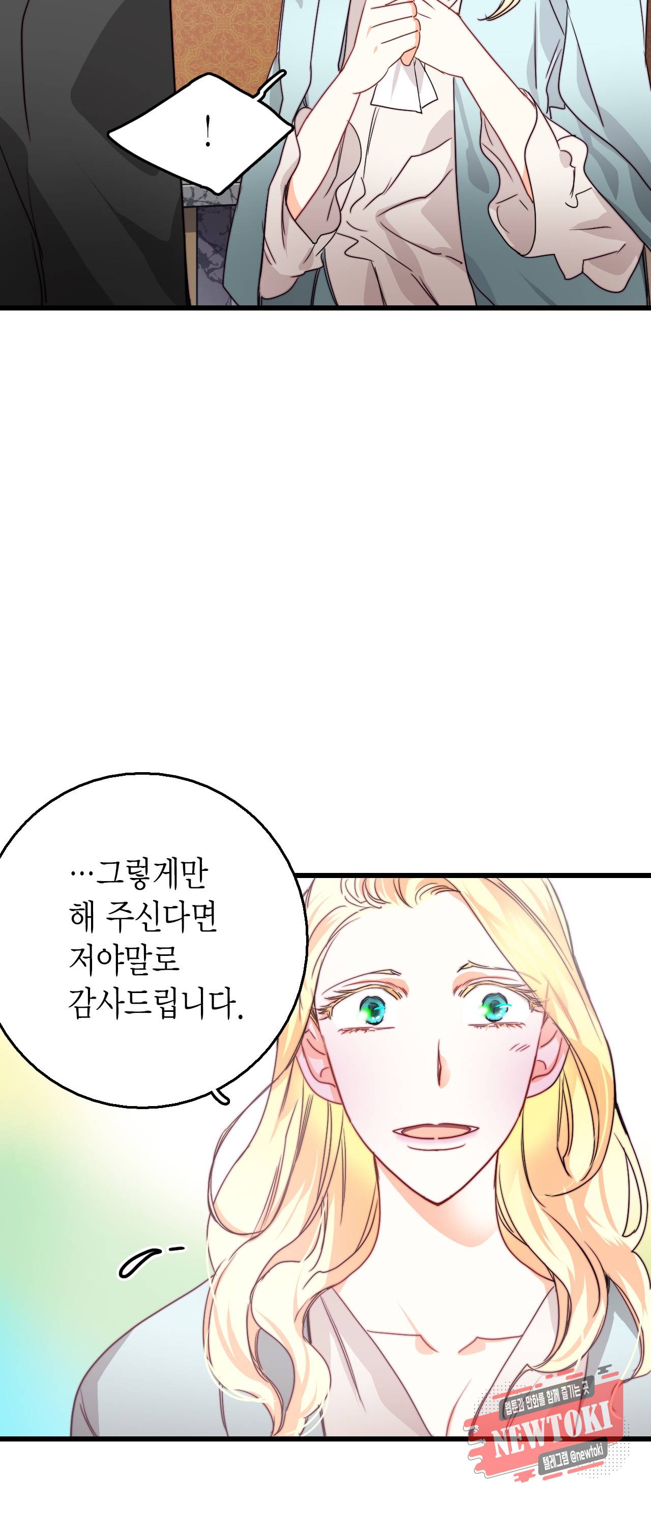 브링 더 러브 13화 22