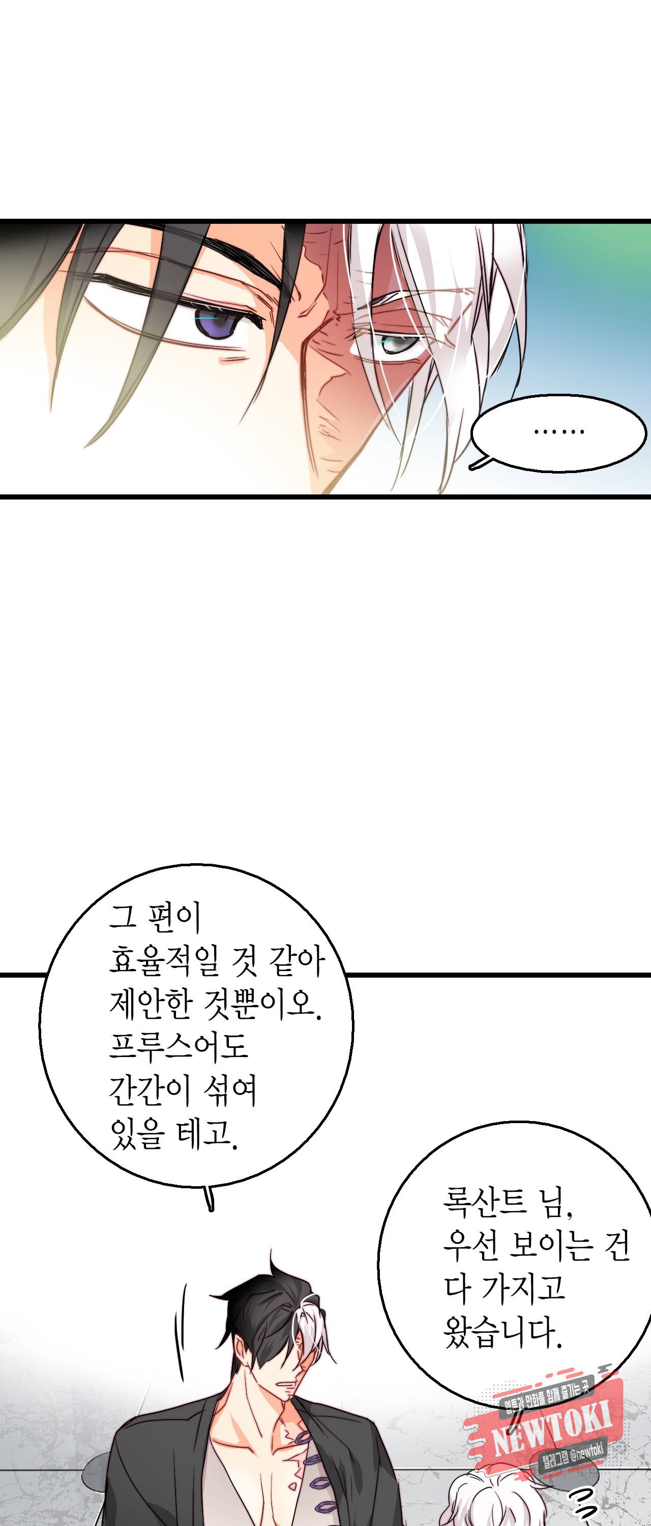 브링 더 러브 13화 24