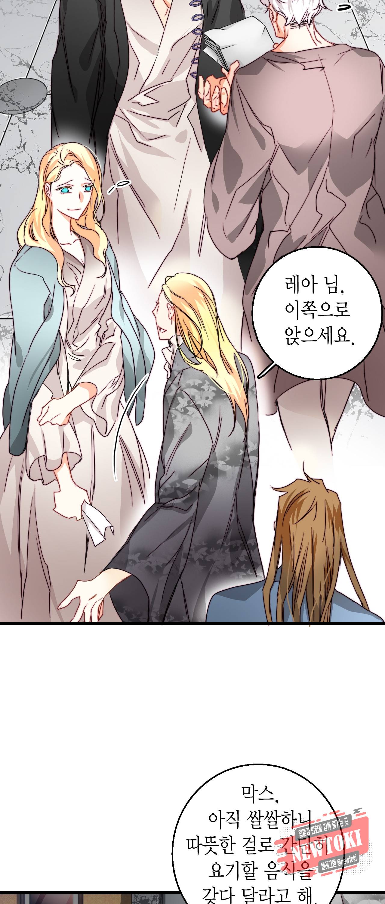 브링 더 러브 13화 25
