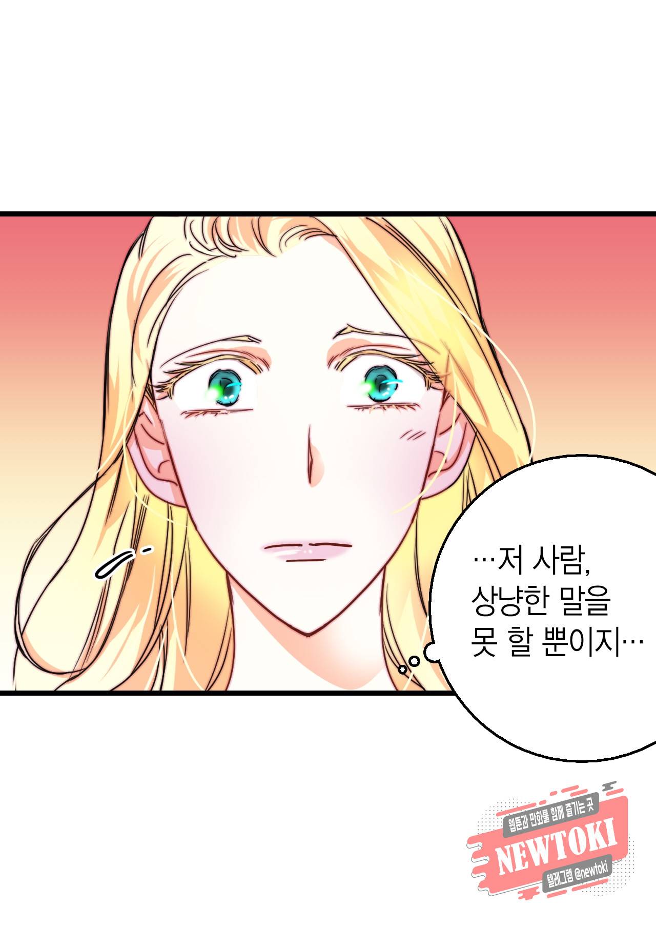 브링 더 러브 13화 27