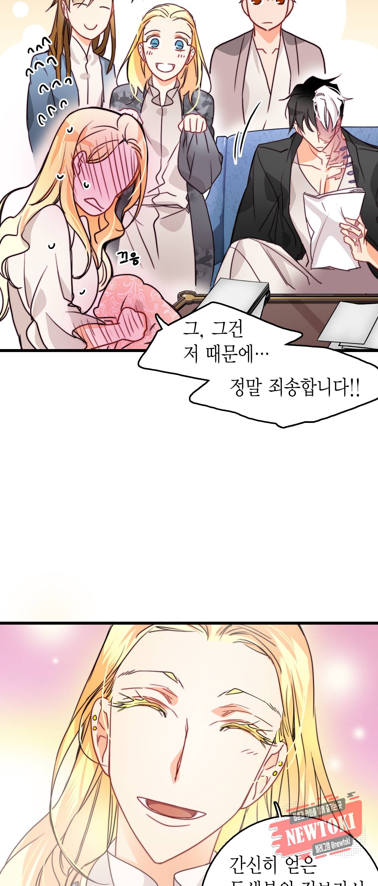 브링 더 러브 13화 31
