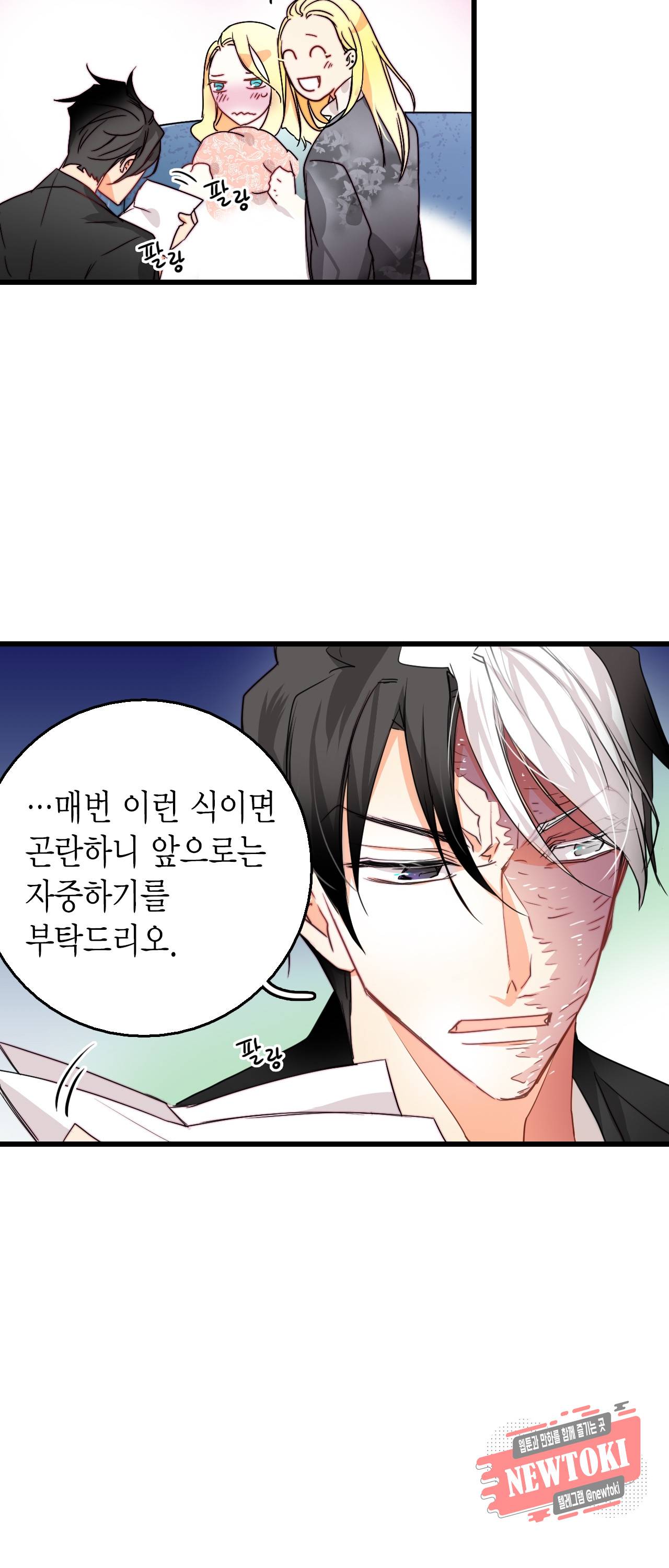 브링 더 러브 13화 34