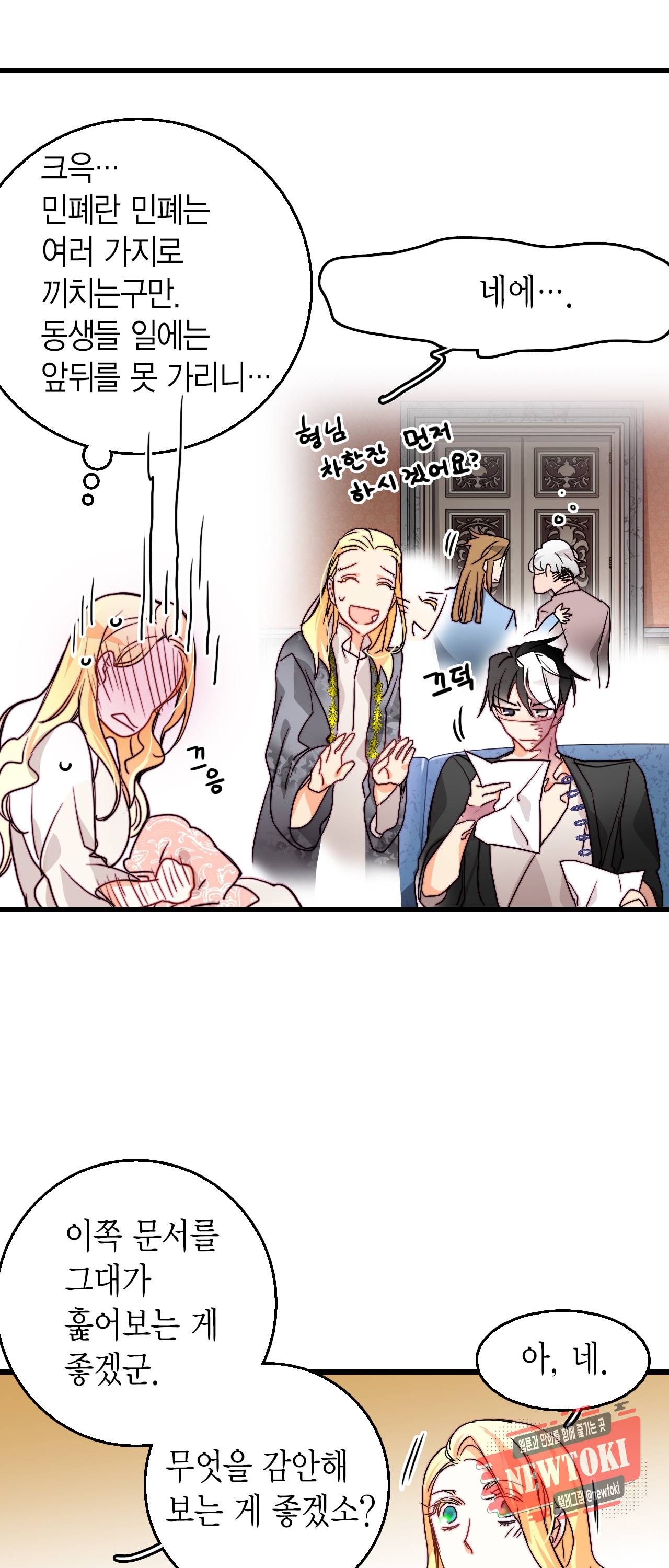 브링 더 러브 13화 35