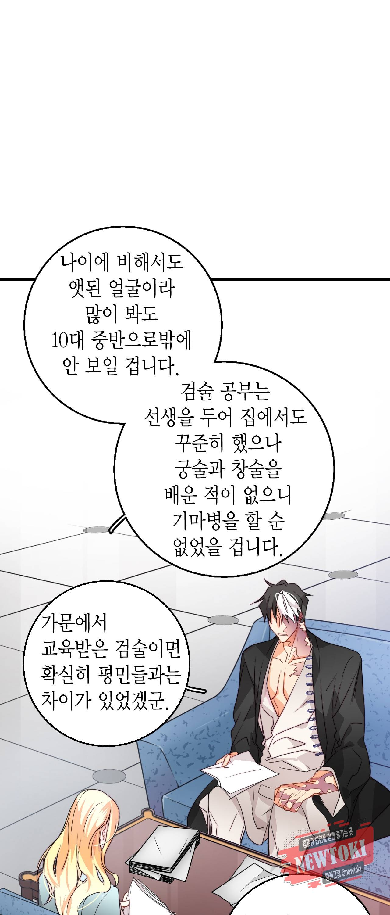 브링 더 러브 13화 37