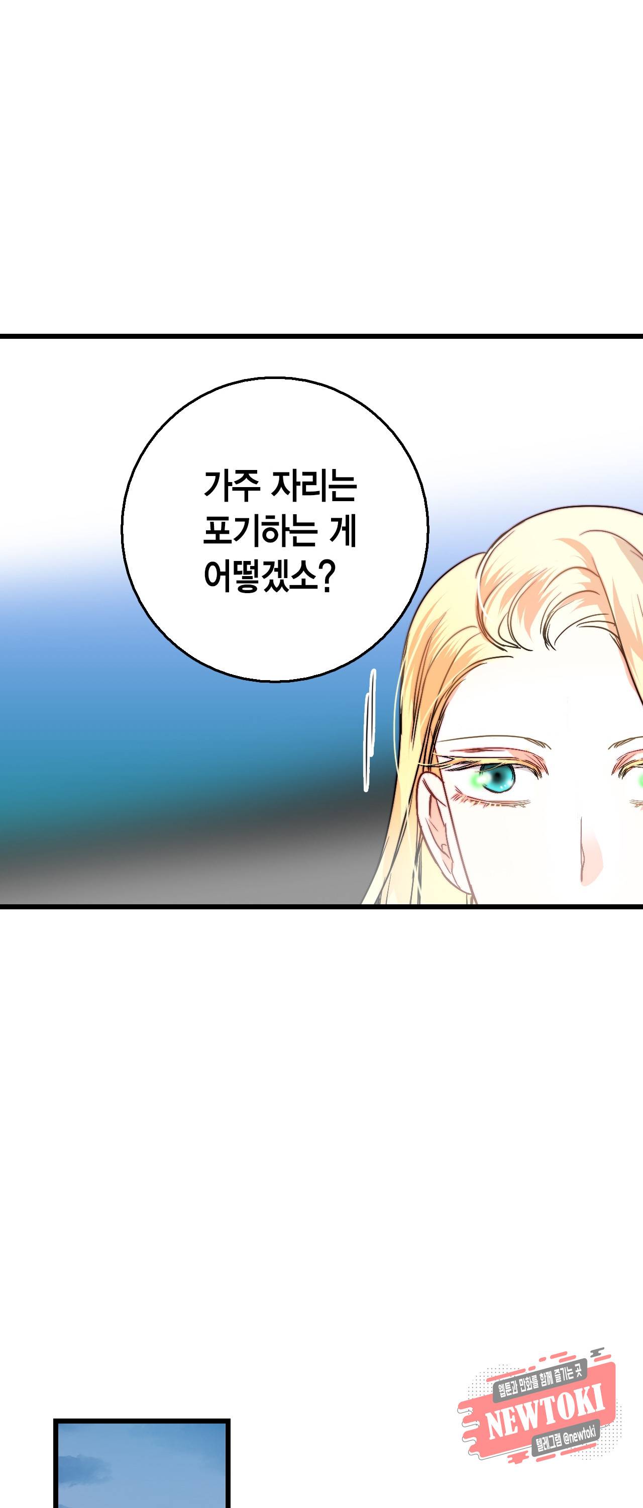 브링 더 러브 13화 42