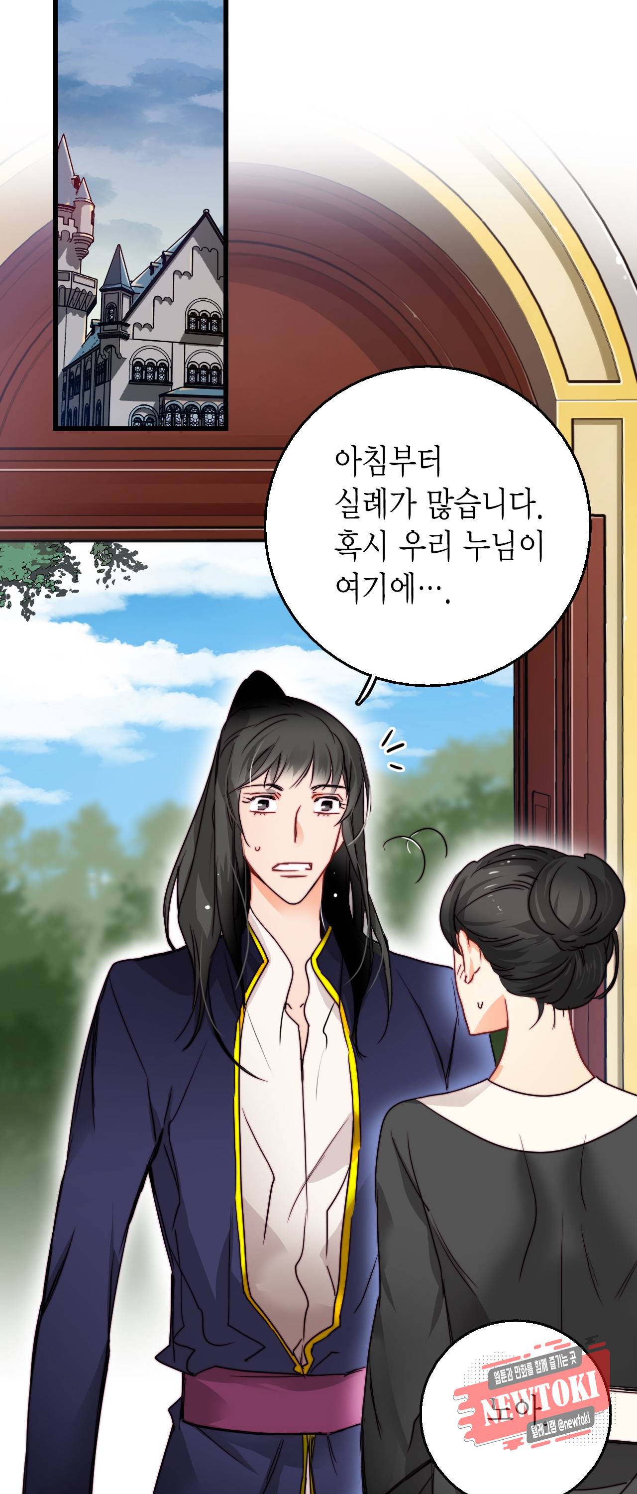 브링 더 러브 13화 43