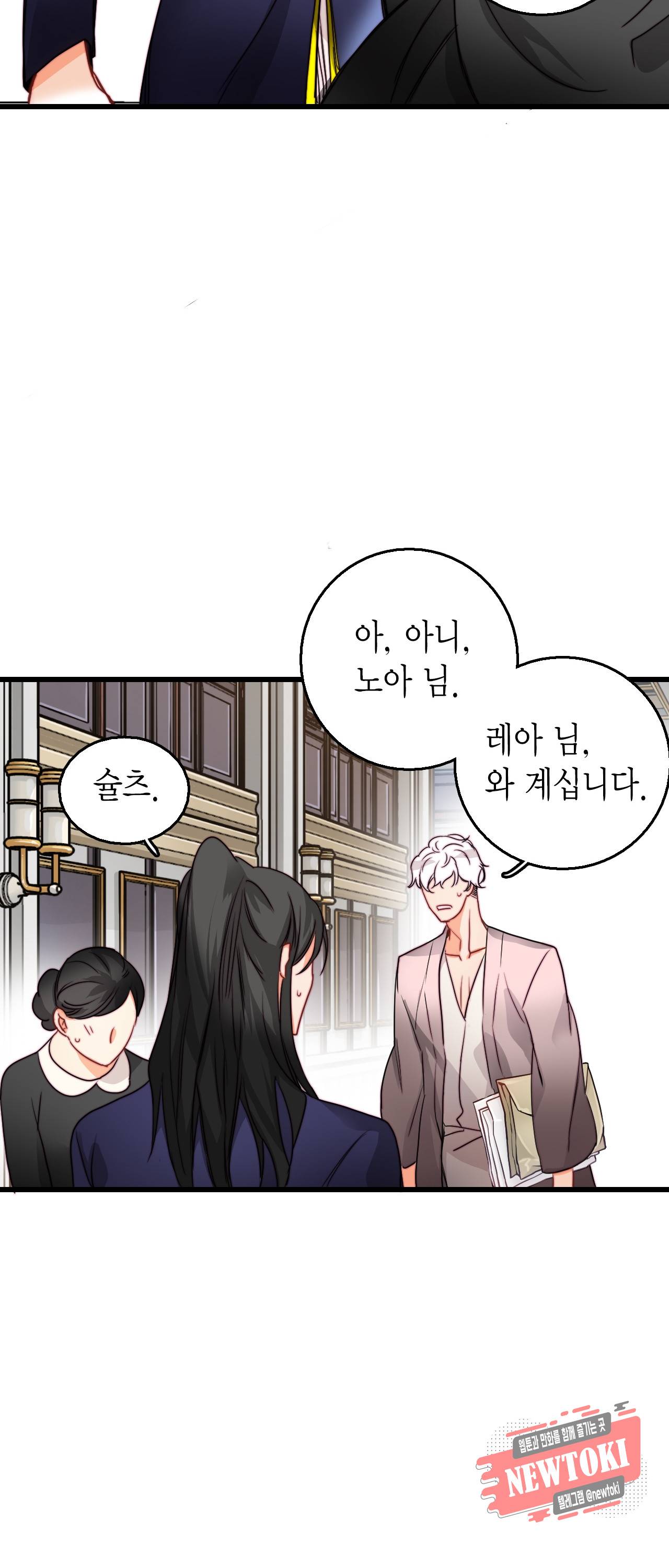브링 더 러브 13화 44