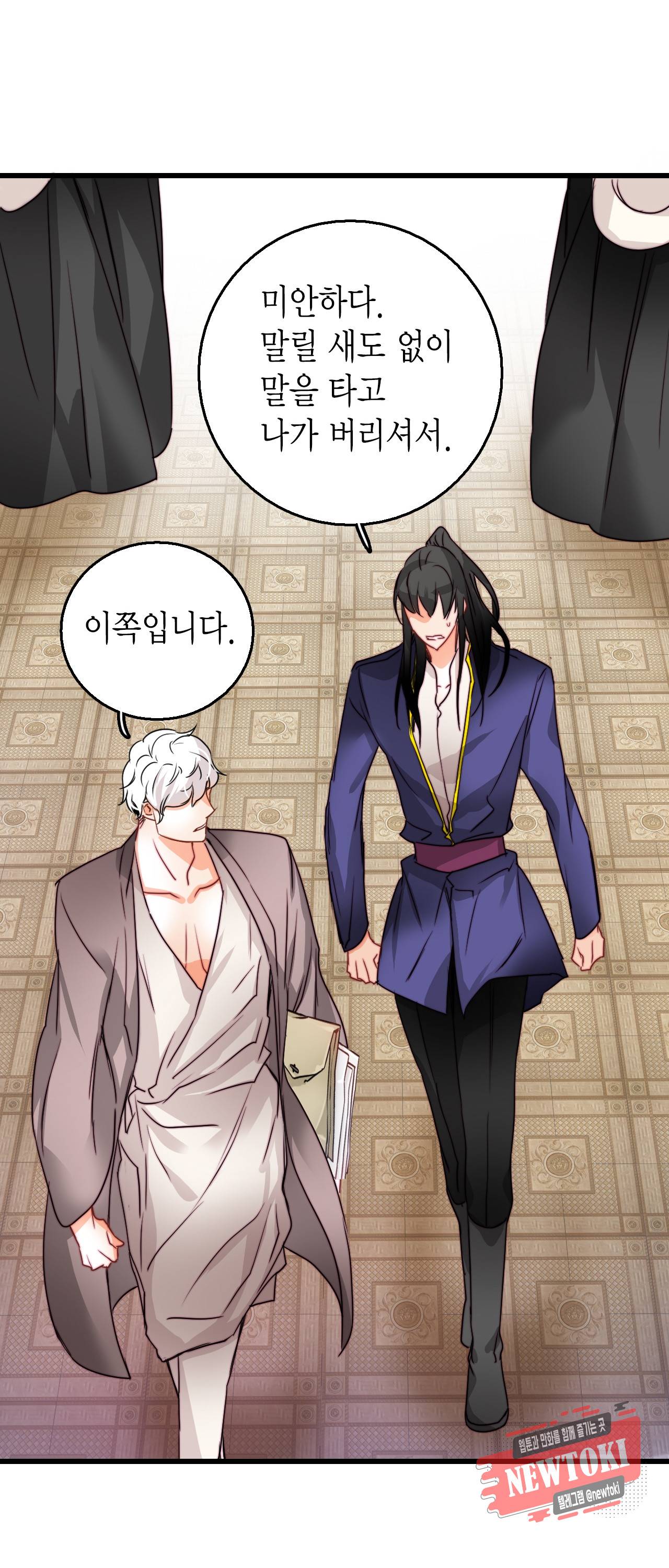 브링 더 러브 13화 45