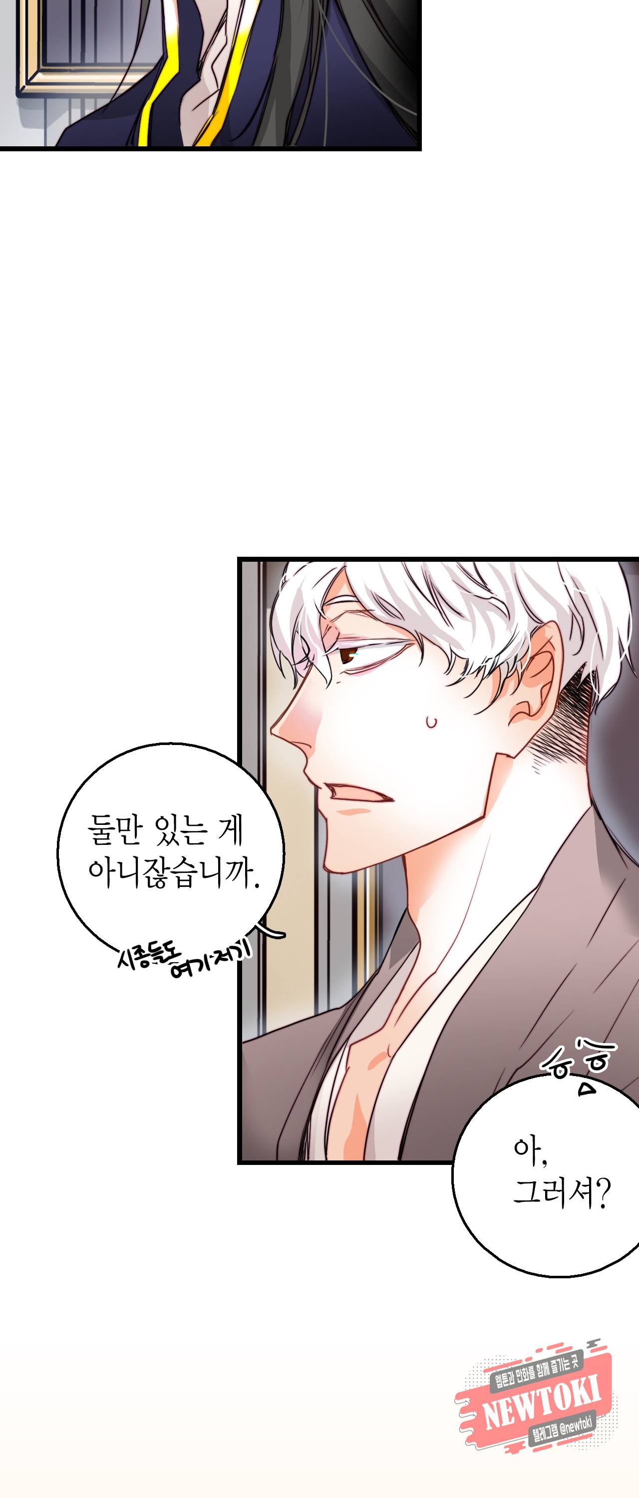 브링 더 러브 13화 48