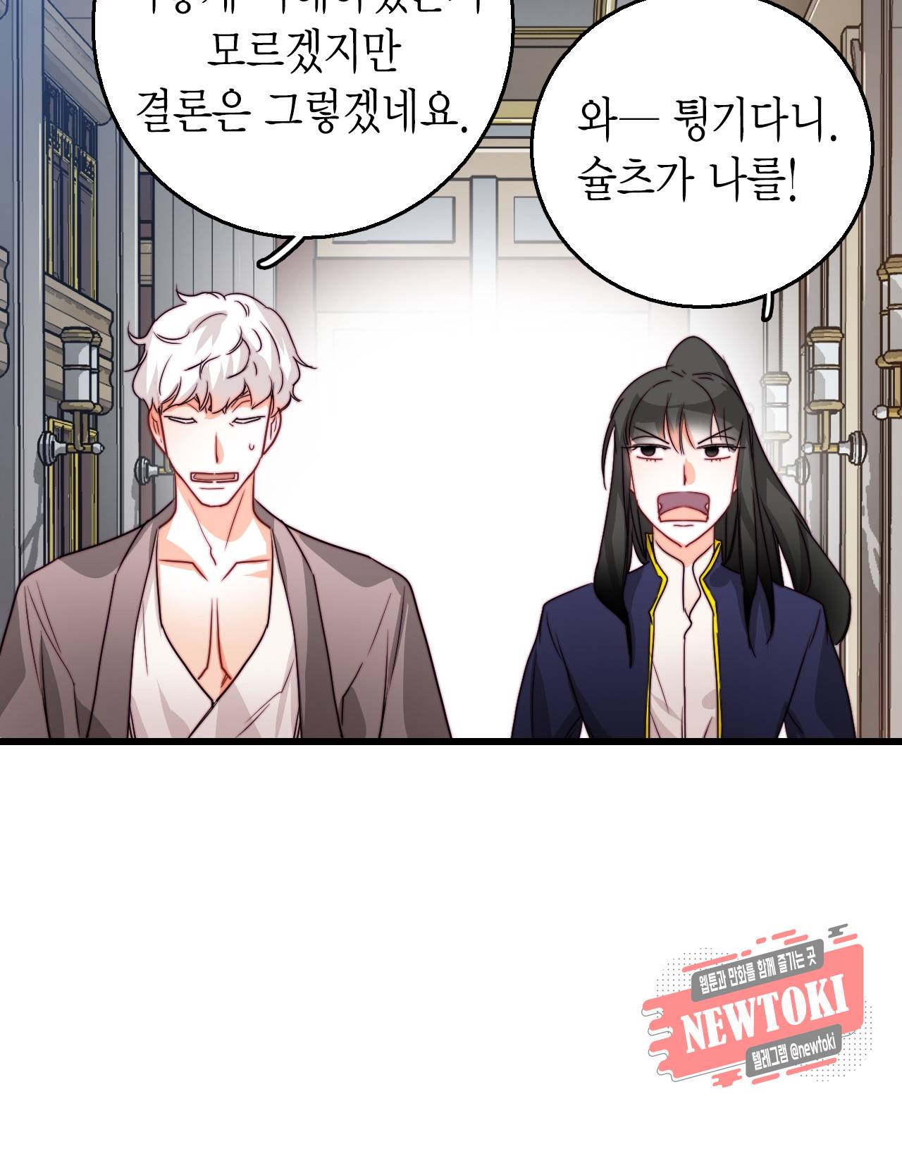 브링 더 러브 13화 50