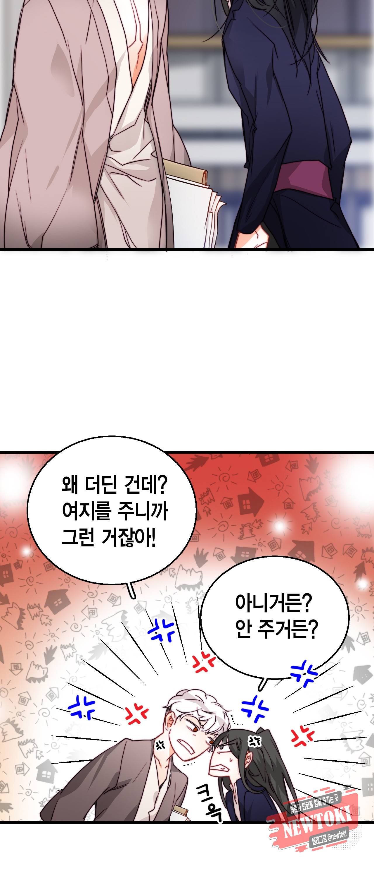 브링 더 러브 13화 53