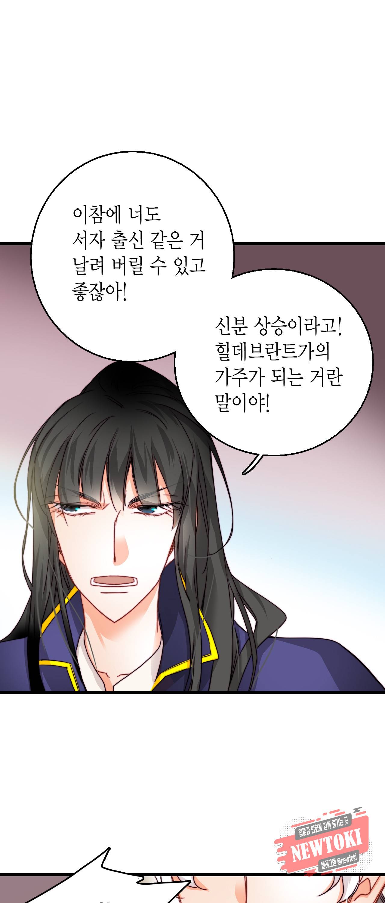 브링 더 러브 13화 57