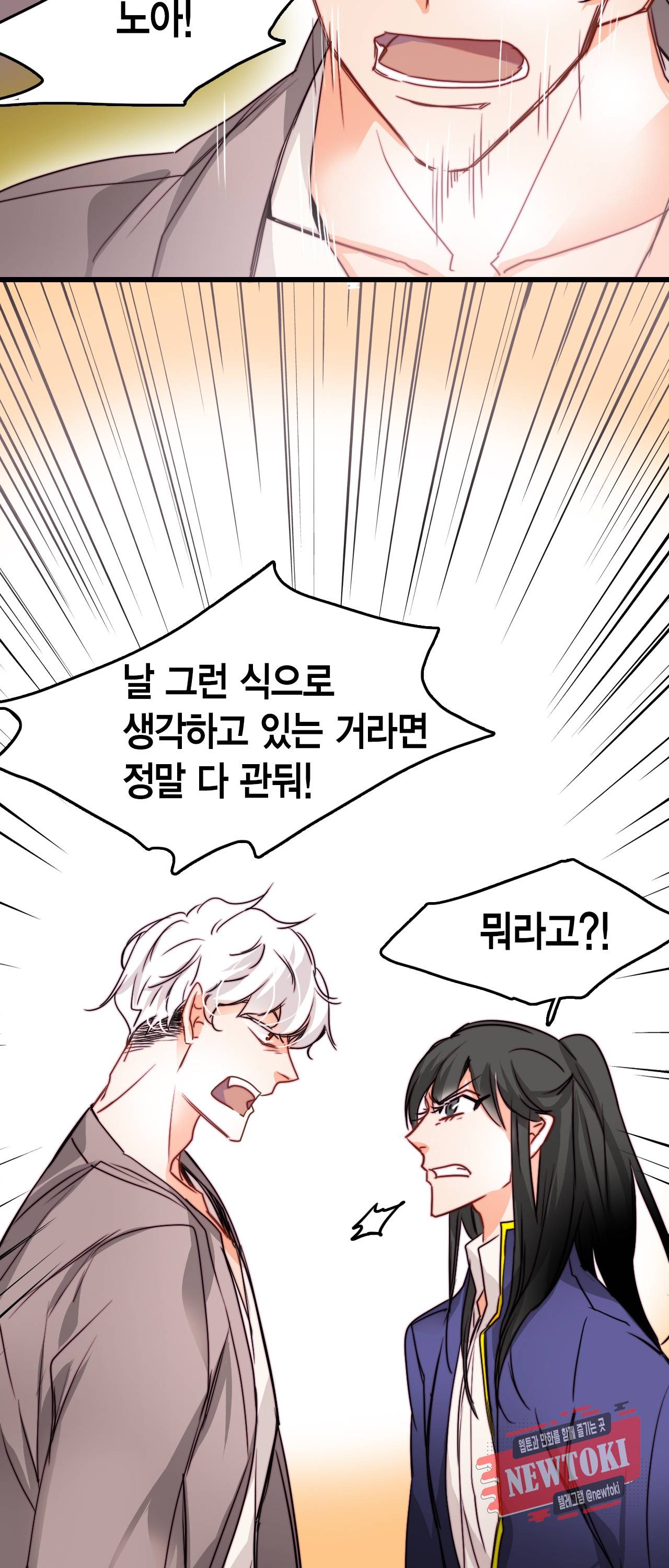 브링 더 러브 13화 58