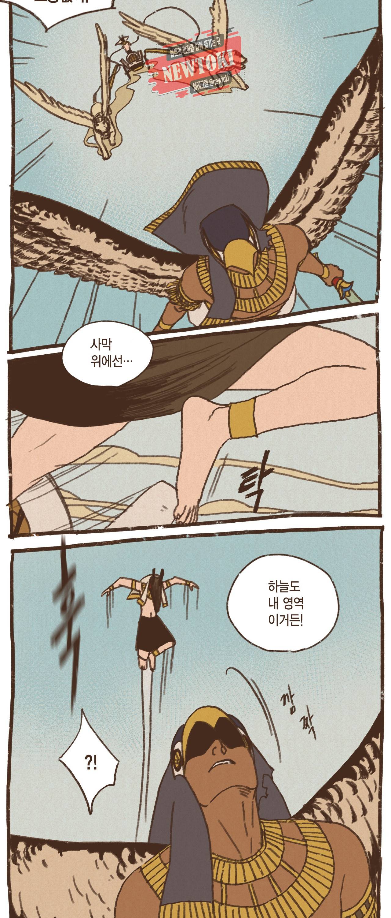 엔네아드(ENNEAD) 엔네아드 ENNEAD 56화 4