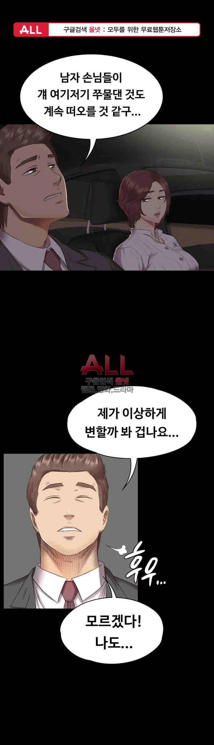도우미 65화 1