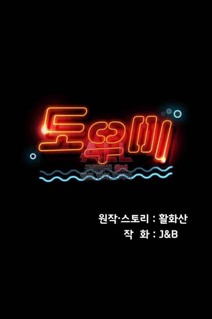 도우미 65화 4