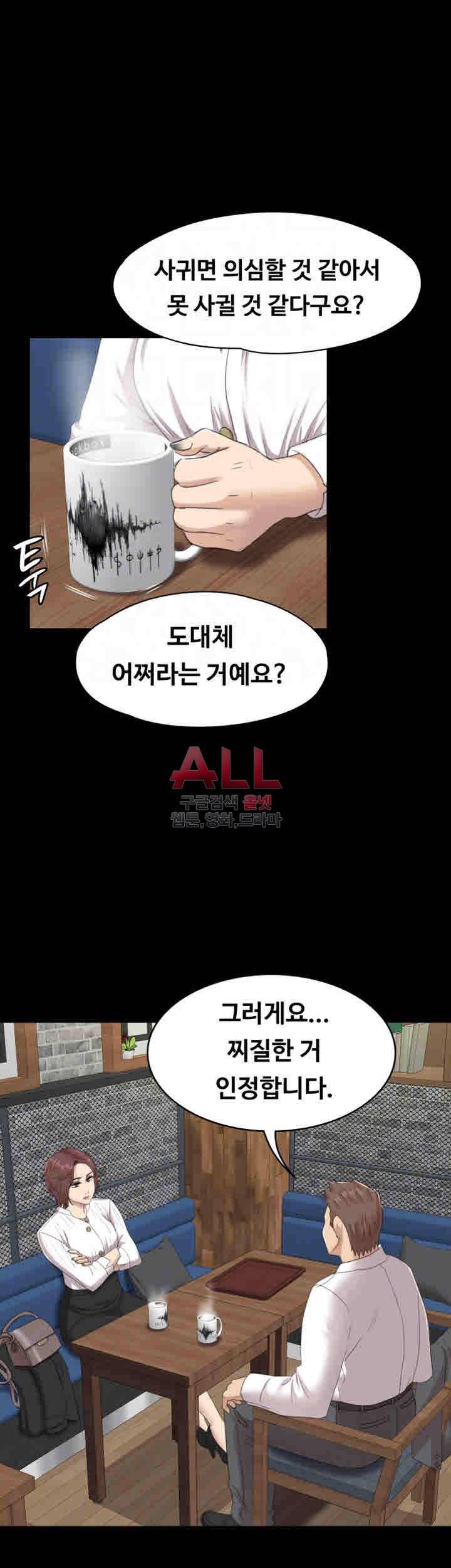 도우미 65화 6