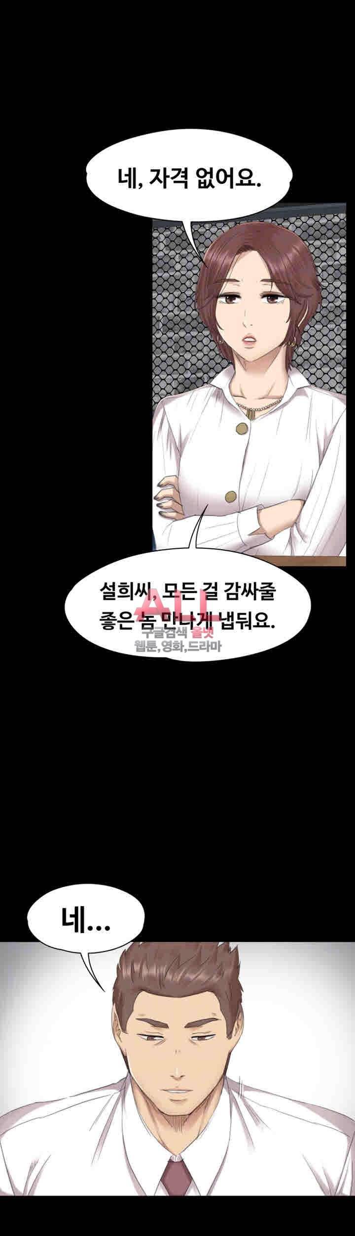 도우미 65화 8