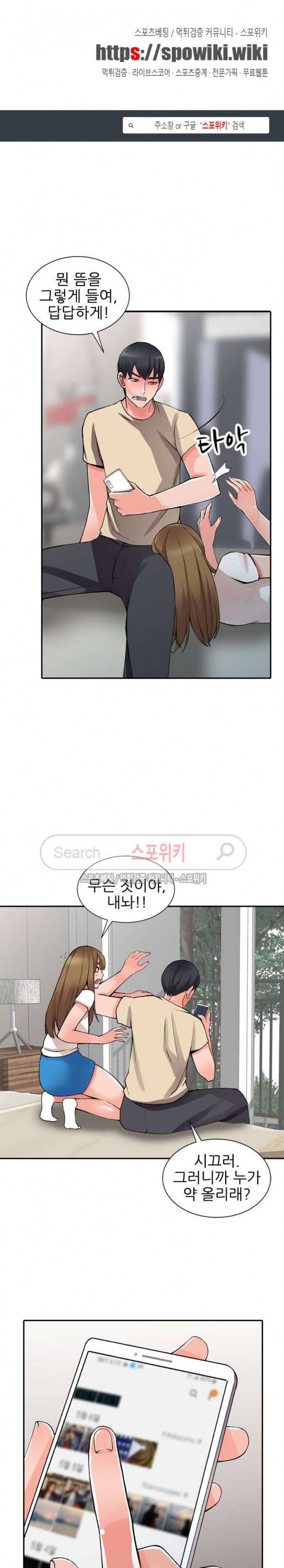 별장 하녀들 15화 1