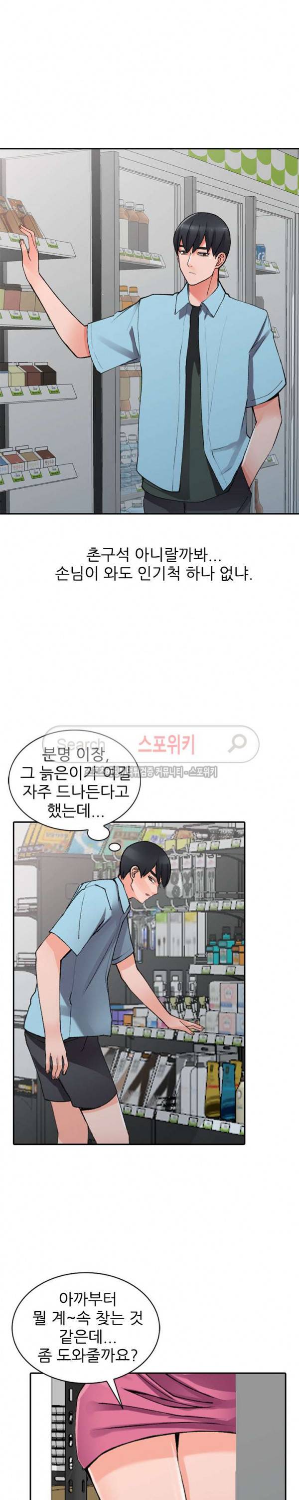 별장 하녀들 15화 4