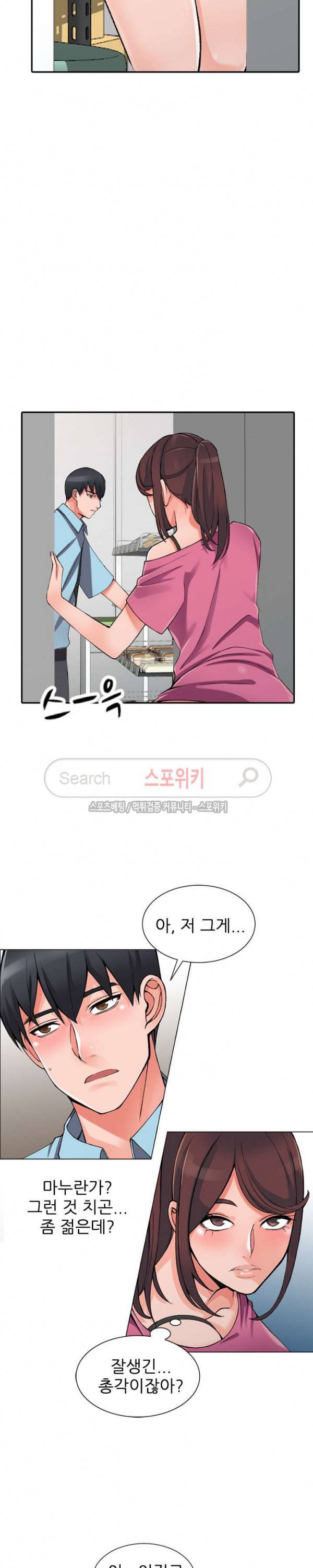 별장 하녀들 15화 5
